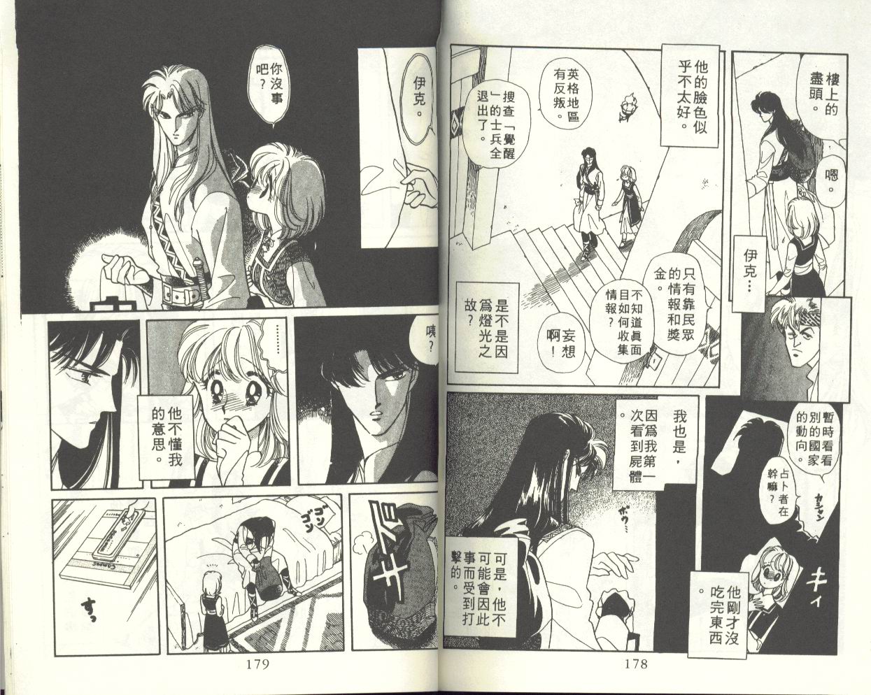 VOL195