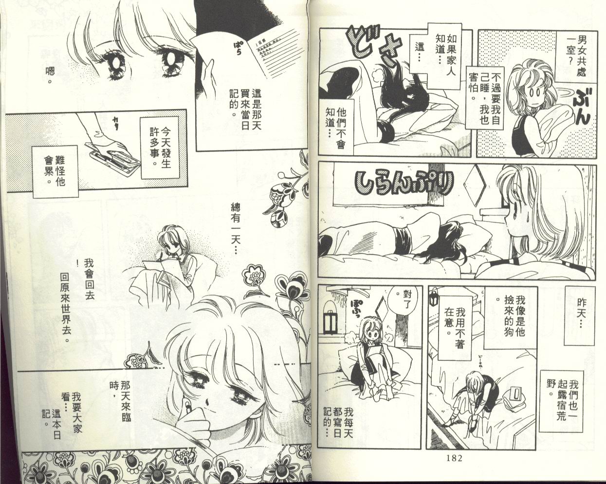 VOL197