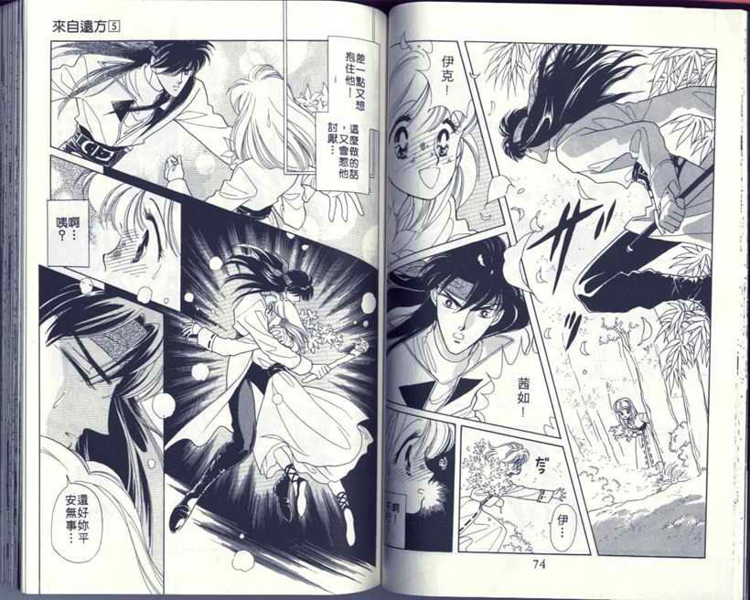 VOL537