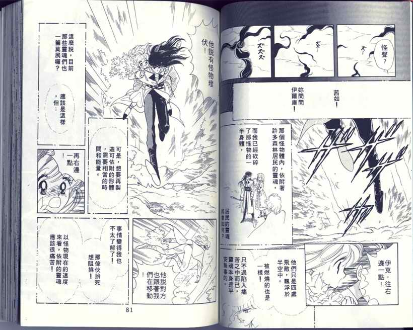 VOL540