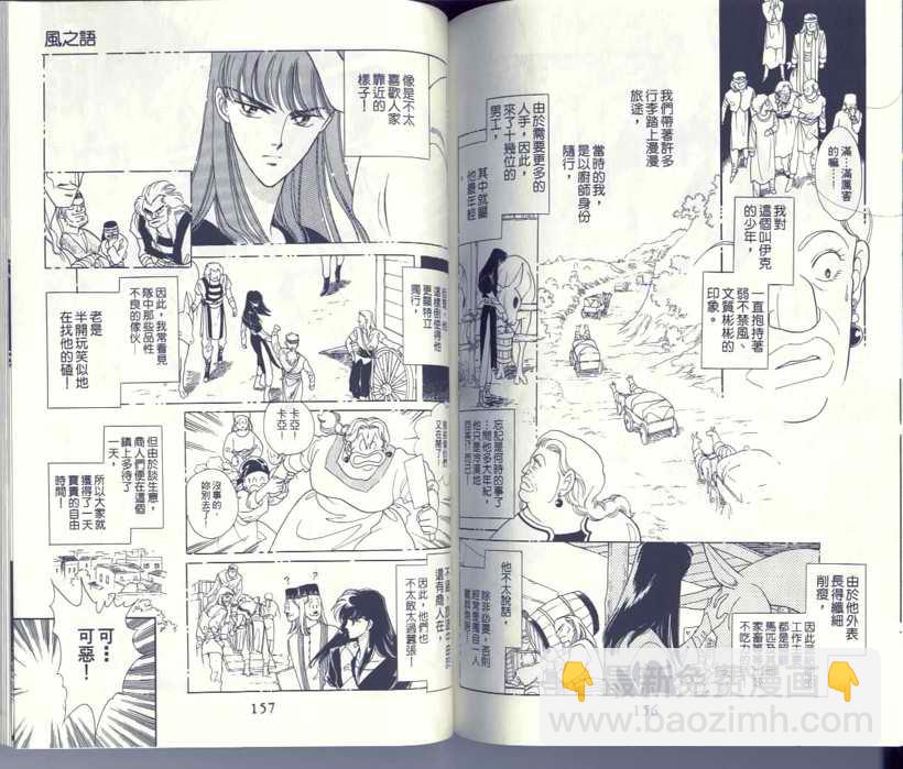 VOL581