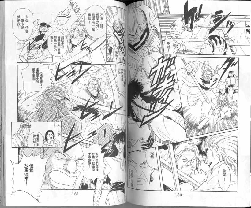 VOL583