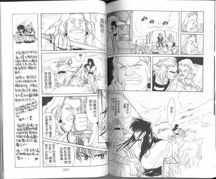 VOL585
