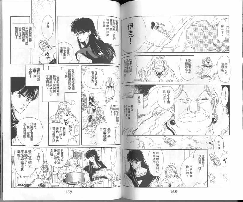 VOL587