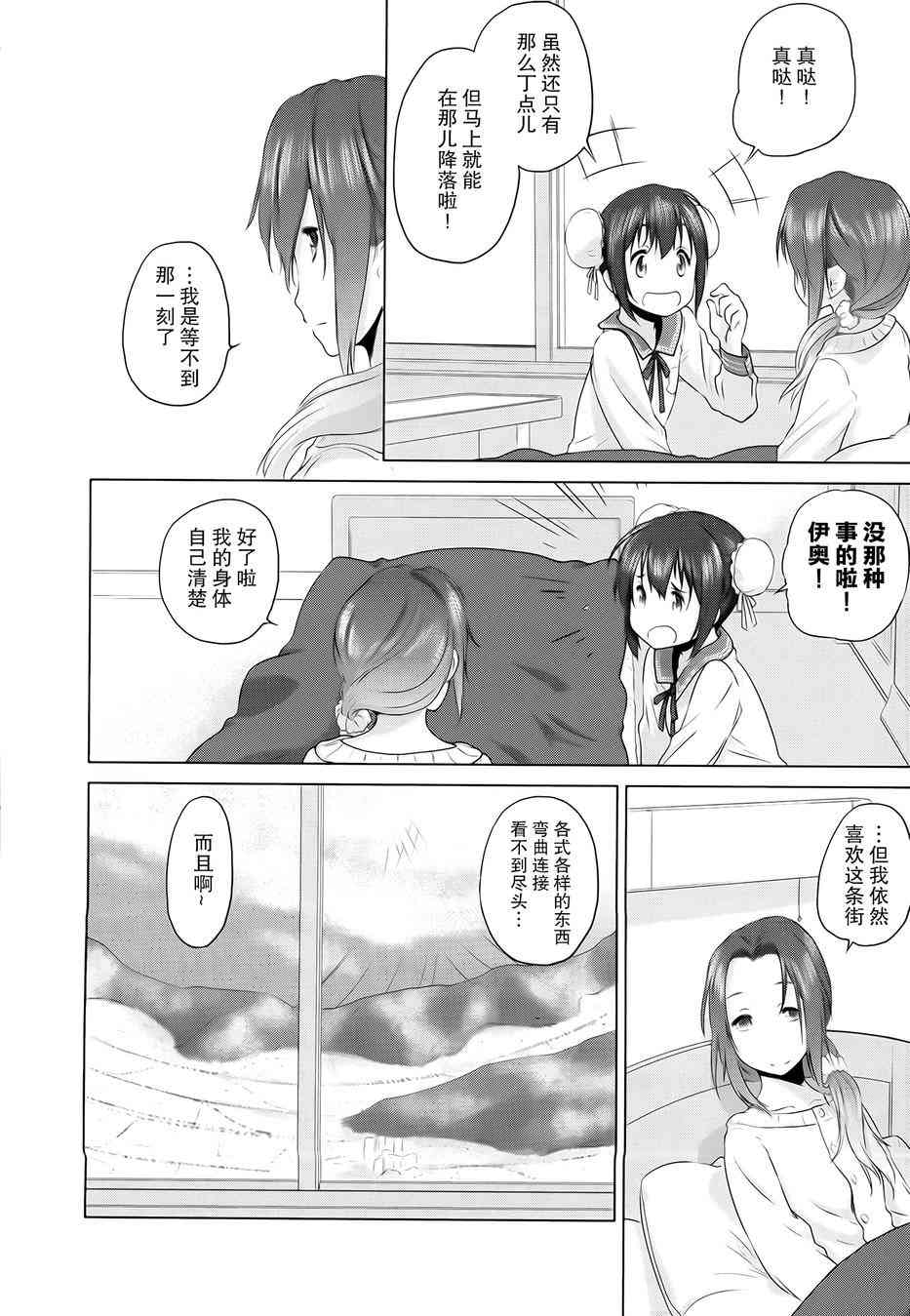 1话11