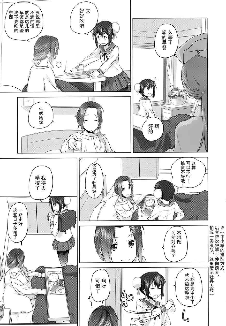 1话12