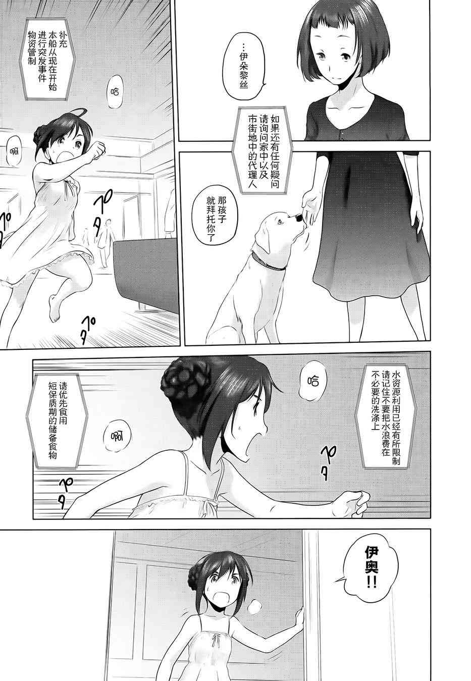 1话20