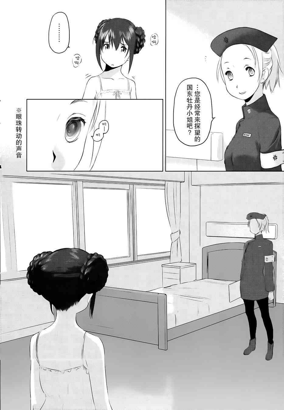 1话21