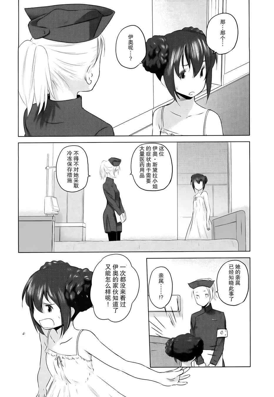 1话22