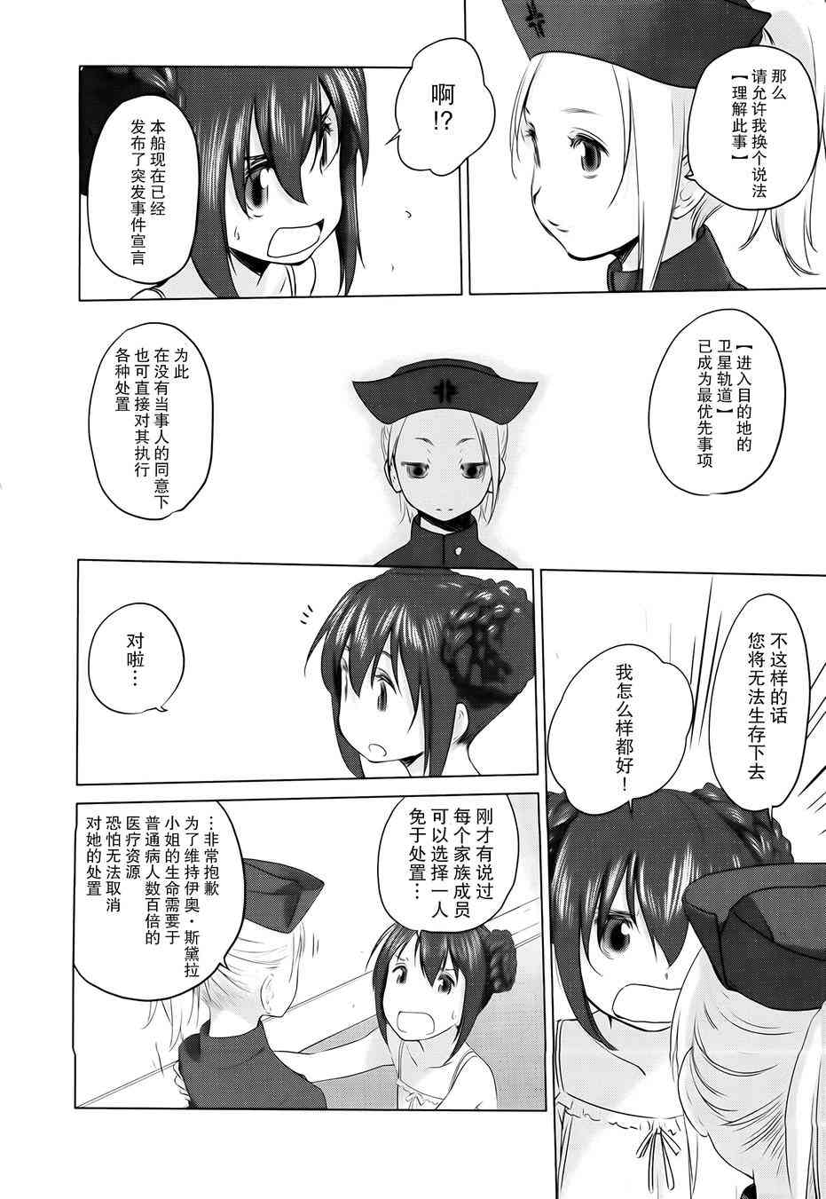 1话23
