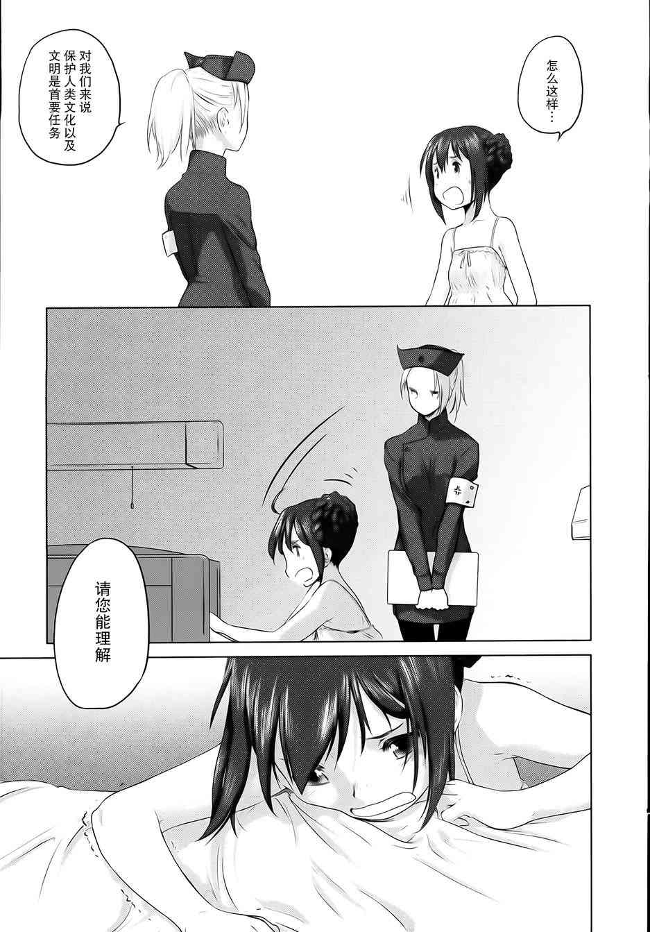 1话24