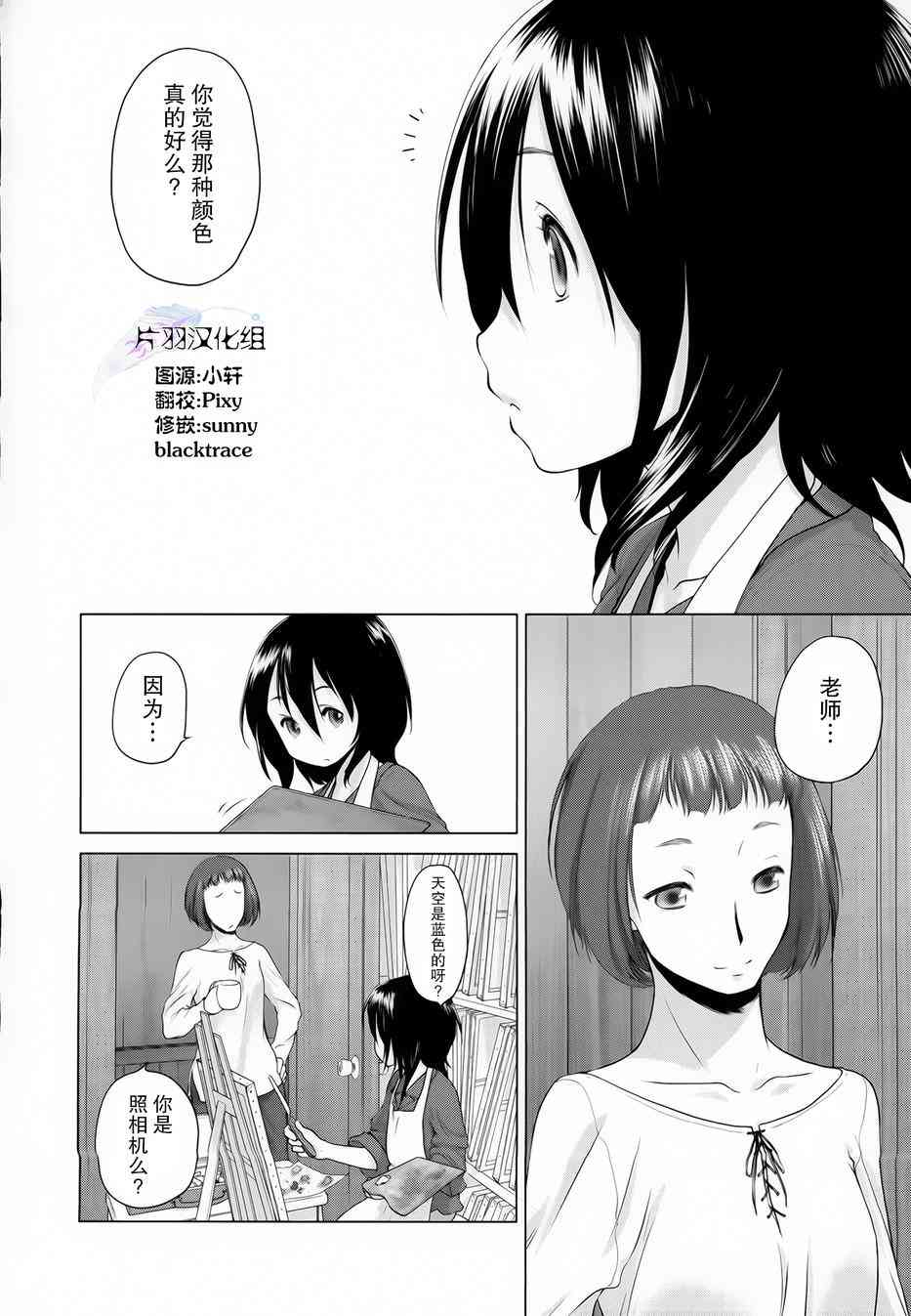 1话3