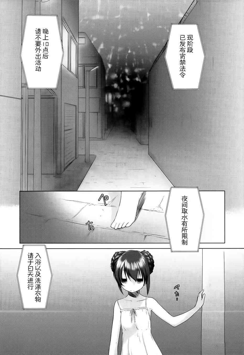 1话31