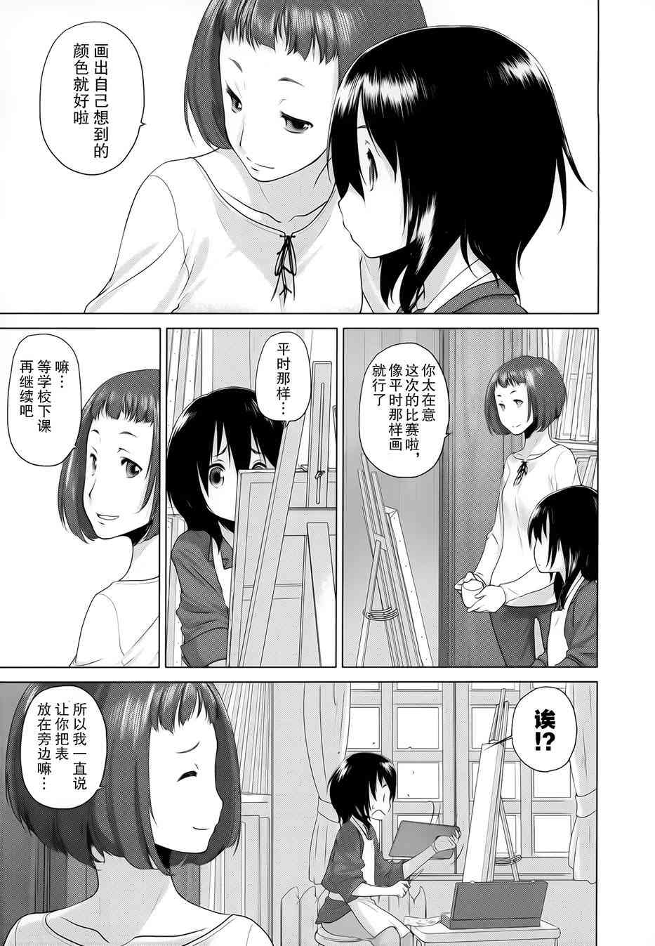 1话4