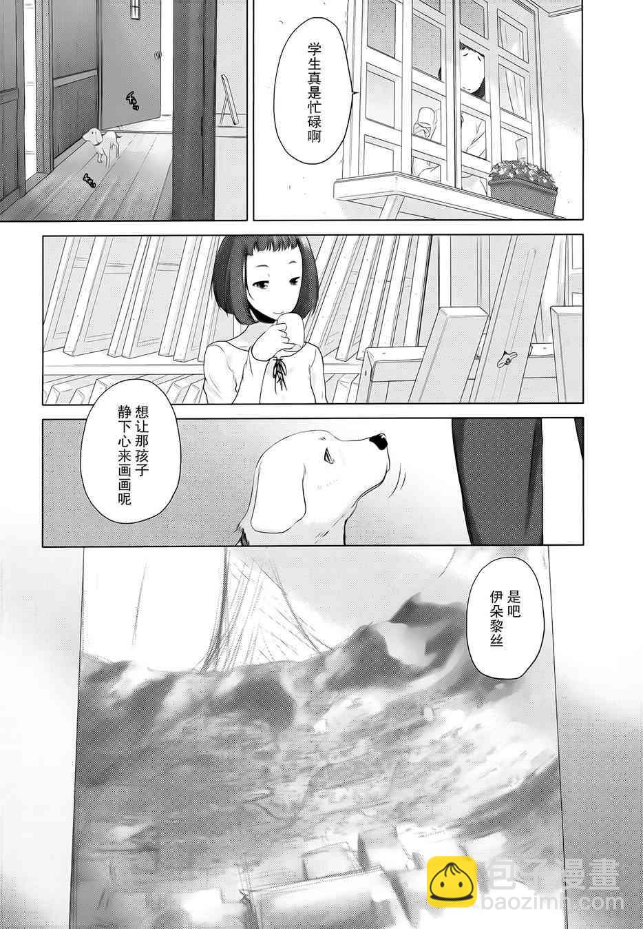 1话6