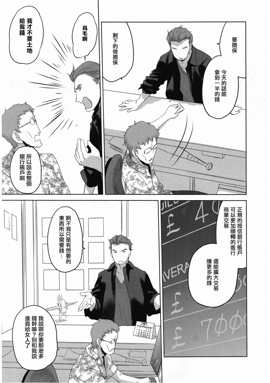 11话10