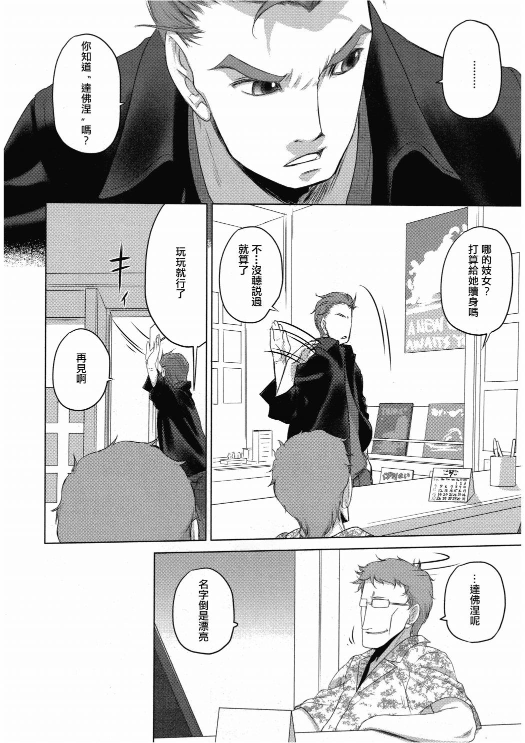 11话11