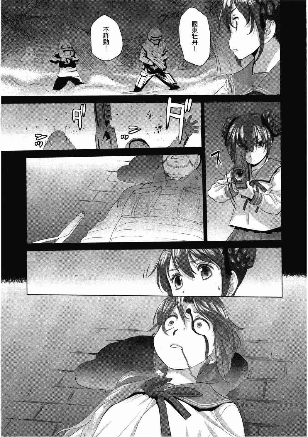 11话14