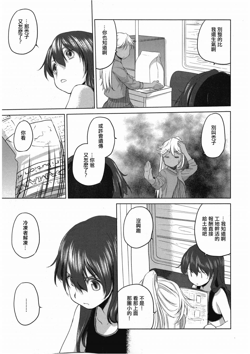 11话16