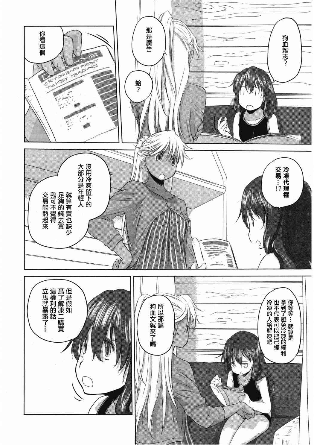 11话17
