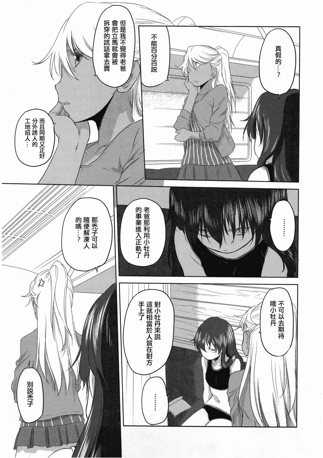11话18
