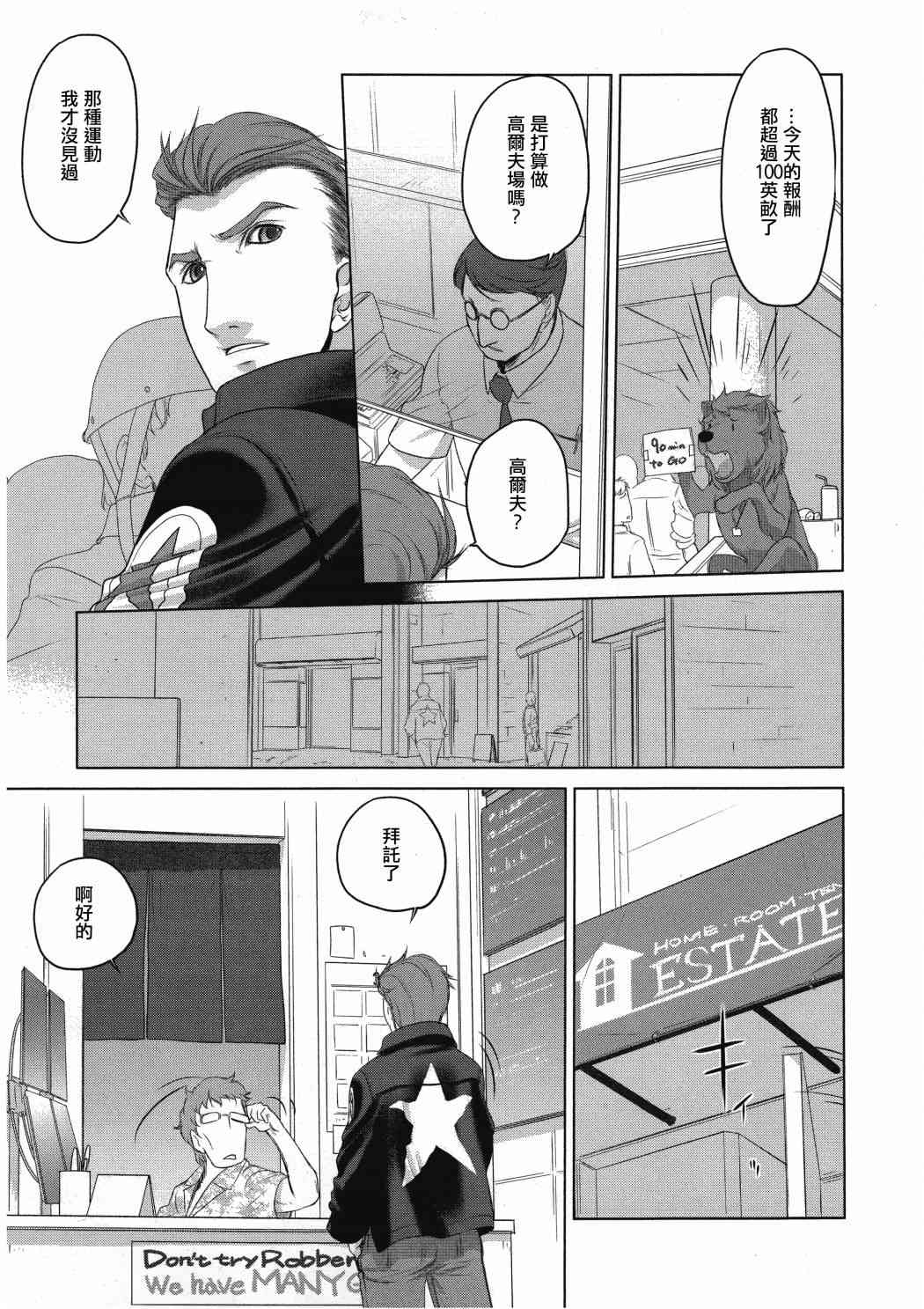 11话8