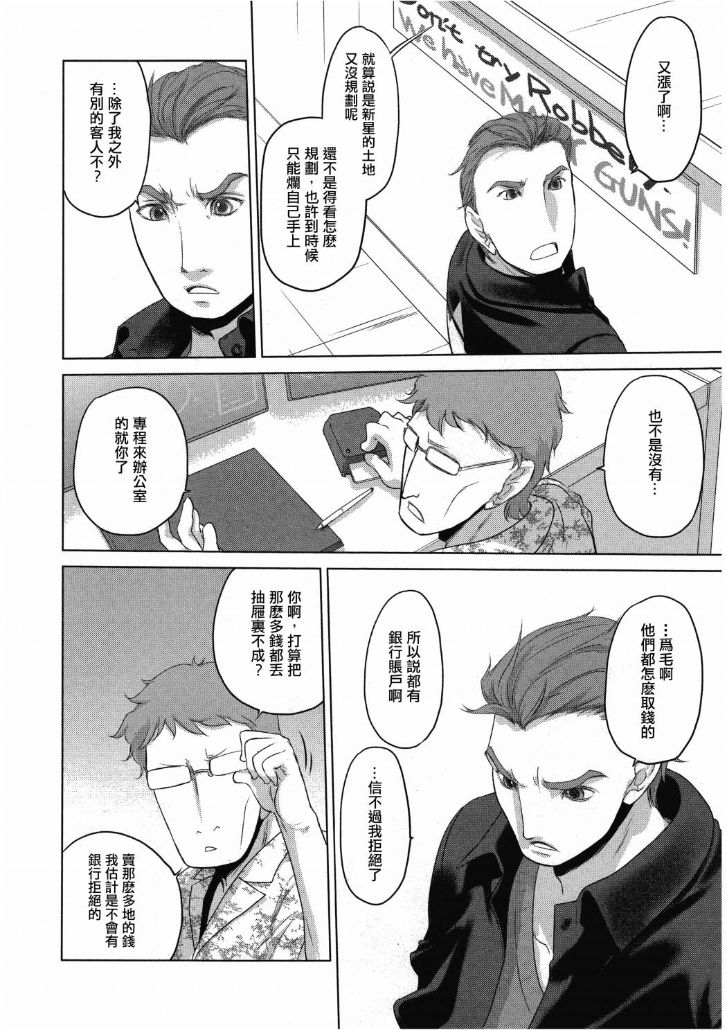 11话9