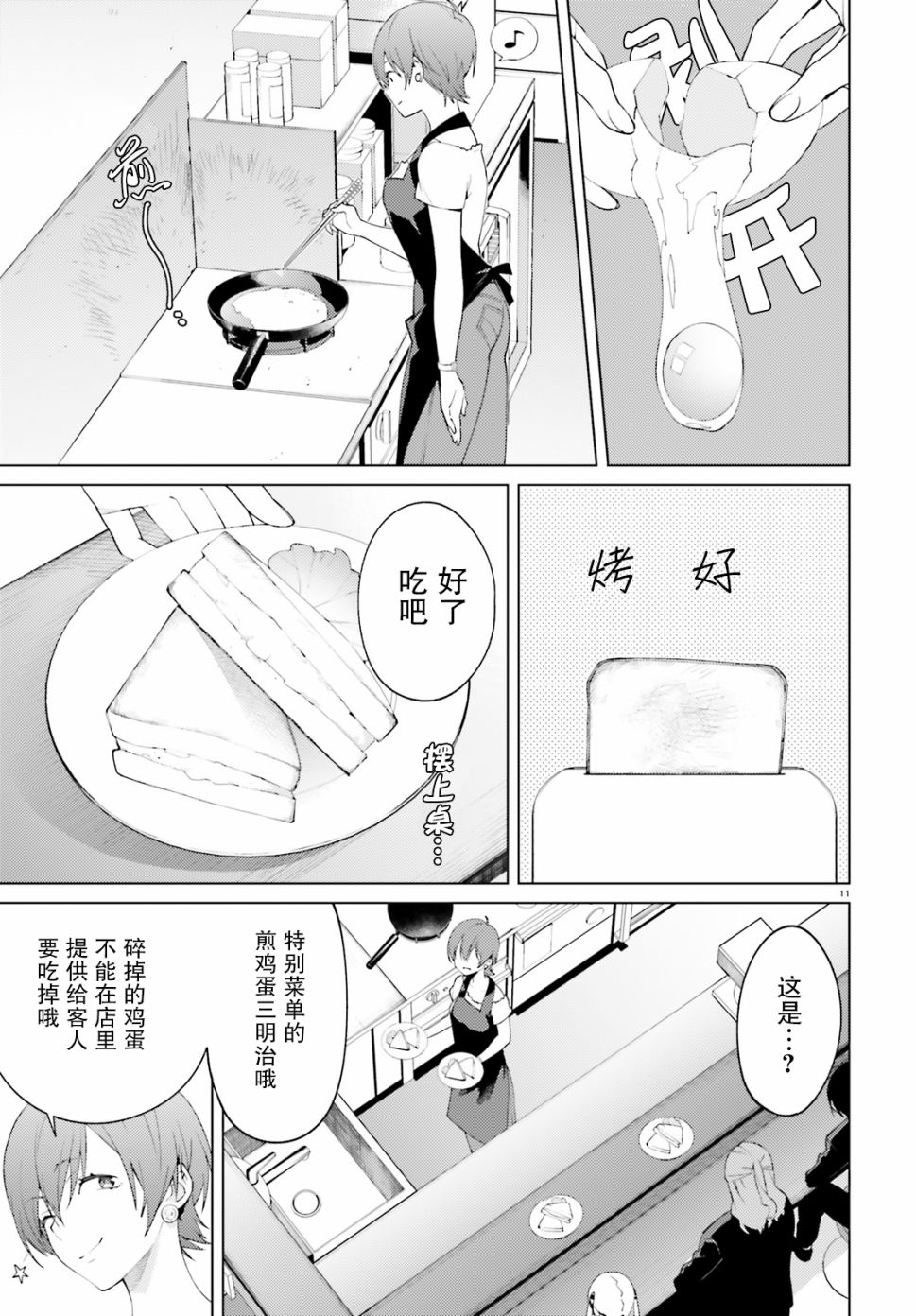 5话10