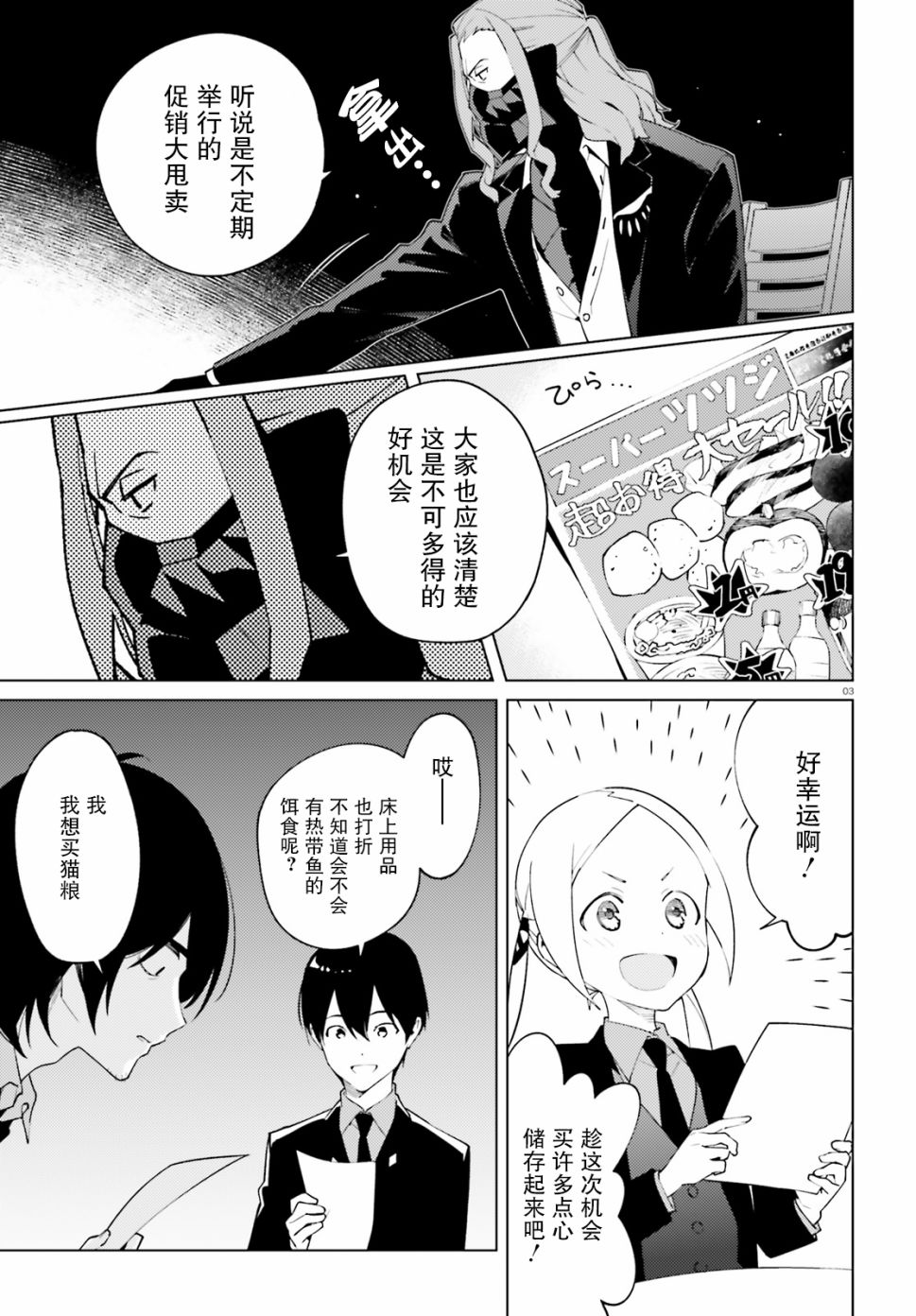 5话2