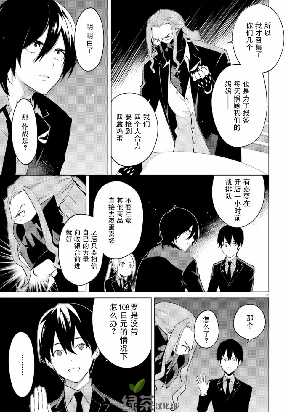 5话4
