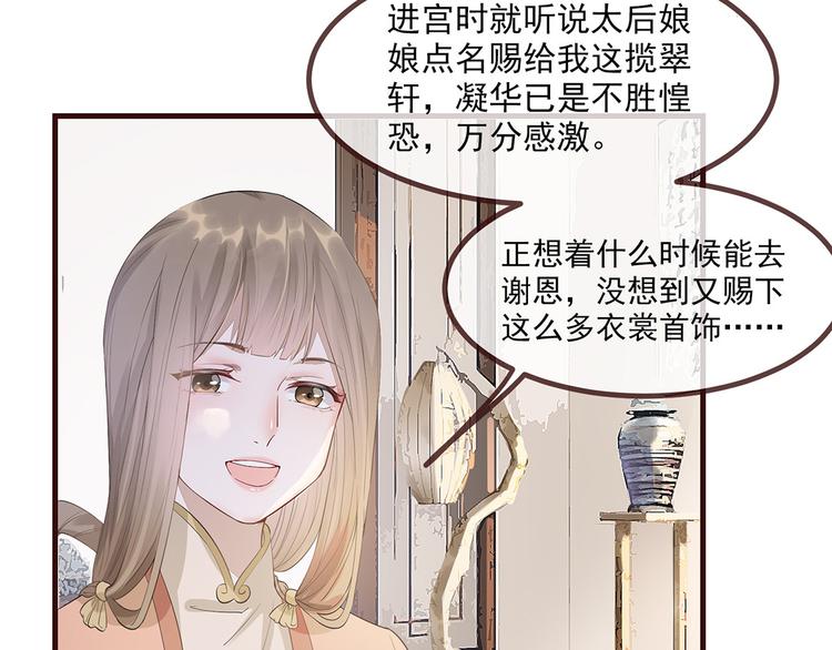 第5话 惊鸿一瞥103