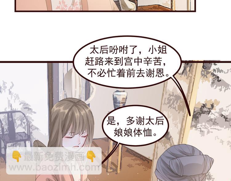 第5话 惊鸿一瞥108