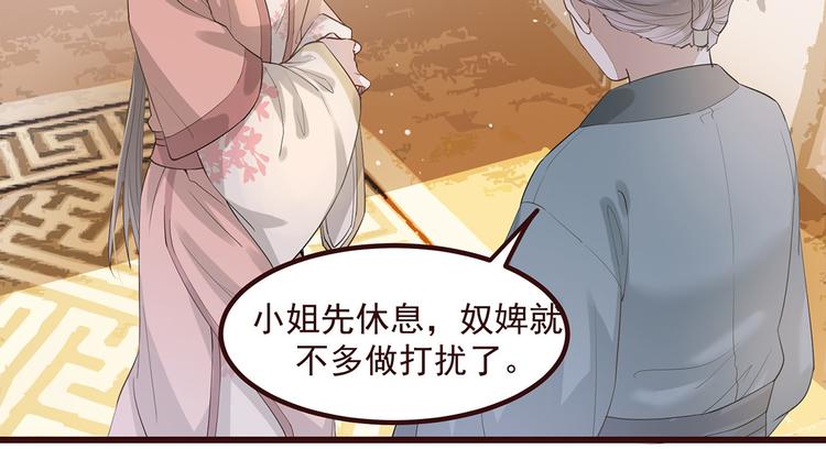 第5话 惊鸿一瞥109