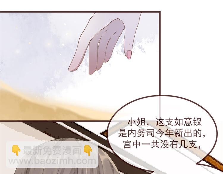 第5话 惊鸿一瞥114