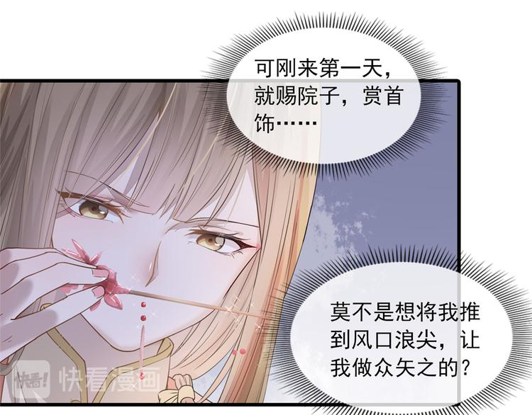 第5话 惊鸿一瞥117