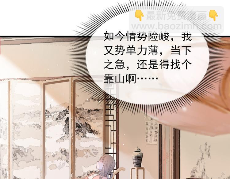 第5话 惊鸿一瞥122