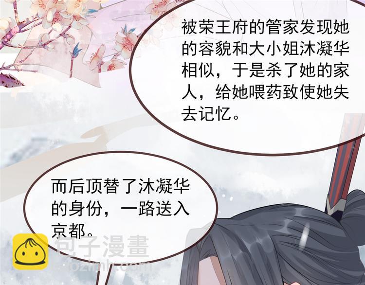 第5话 惊鸿一瞥138