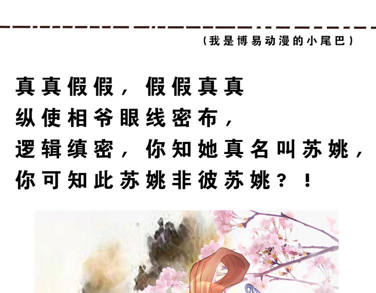 第5话 惊鸿一瞥146
