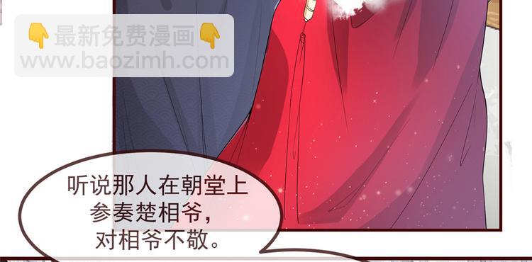第5话 惊鸿一瞥22