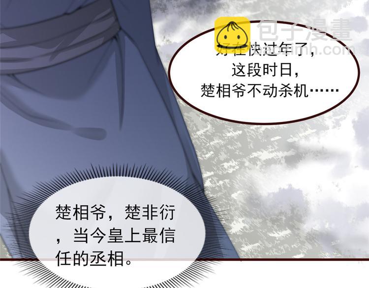 第5话 惊鸿一瞥24