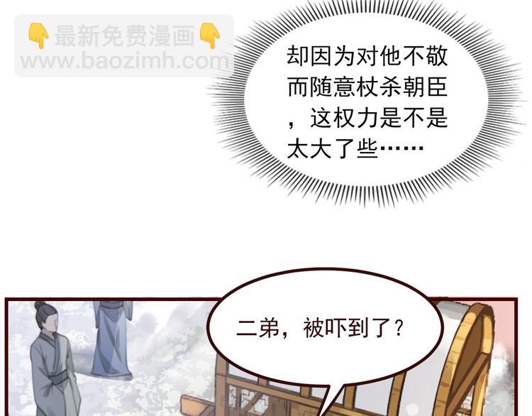 第5话 惊鸿一瞥26