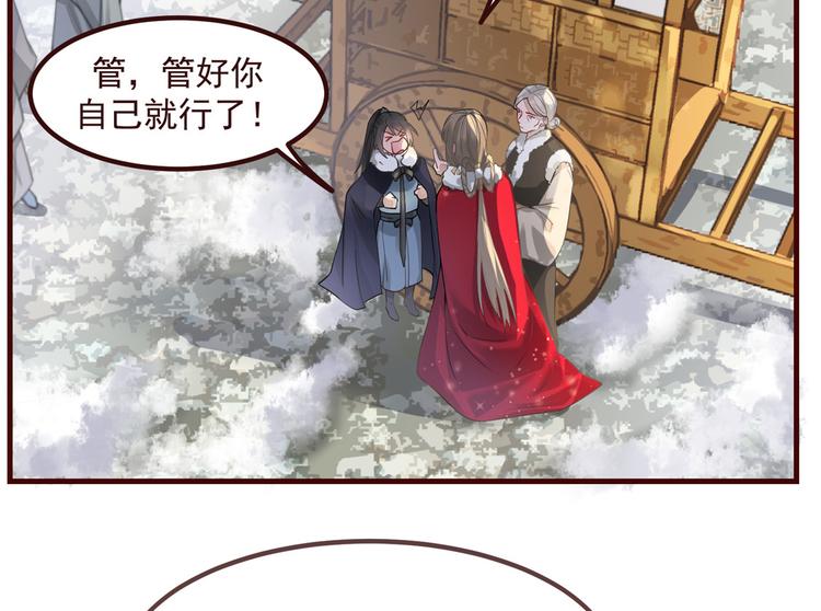 第5话 惊鸿一瞥27