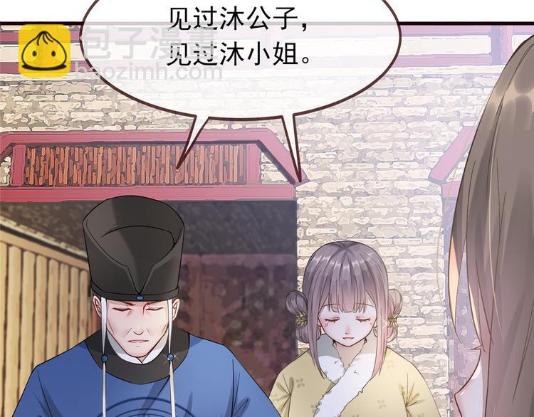 第5话 惊鸿一瞥28