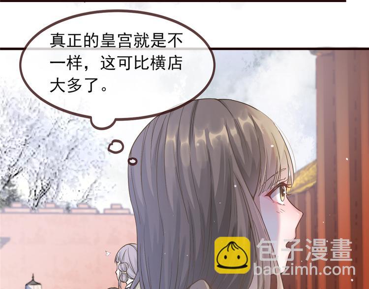 第5话 惊鸿一瞥33