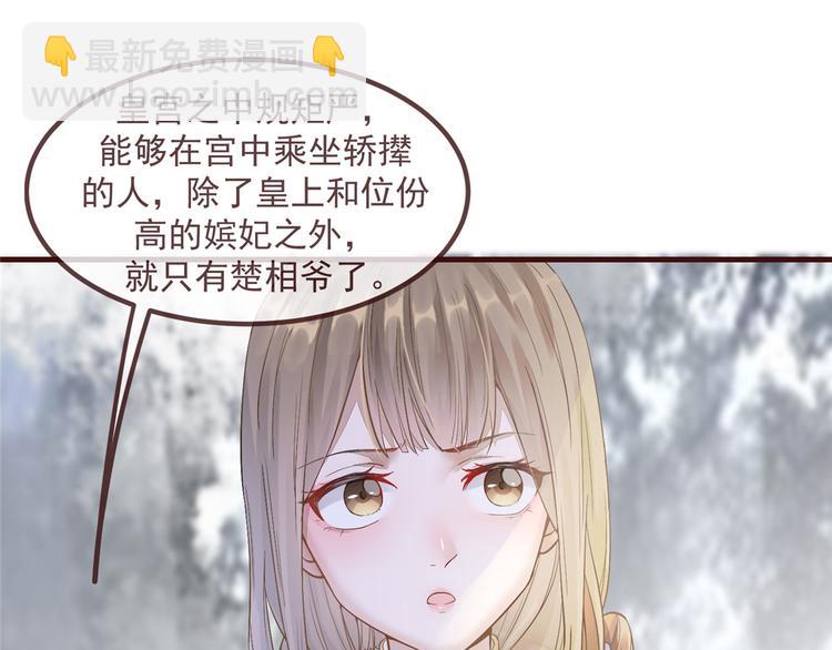 第5话 惊鸿一瞥56