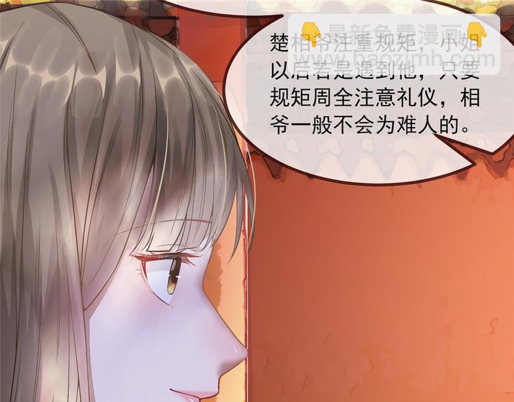 第5话 惊鸿一瞥59