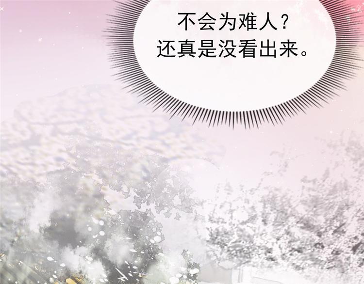第5话 惊鸿一瞥62
