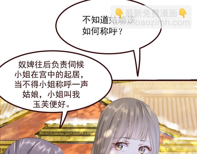 第5话 惊鸿一瞥73
