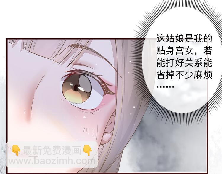 第5话 惊鸿一瞥75