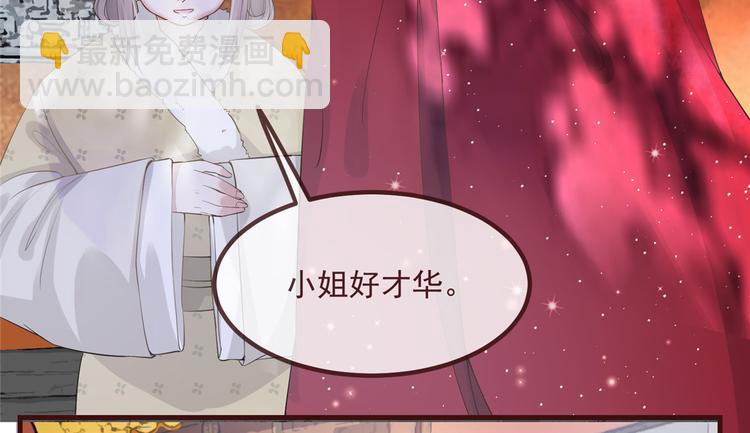 第5话 惊鸿一瞥78